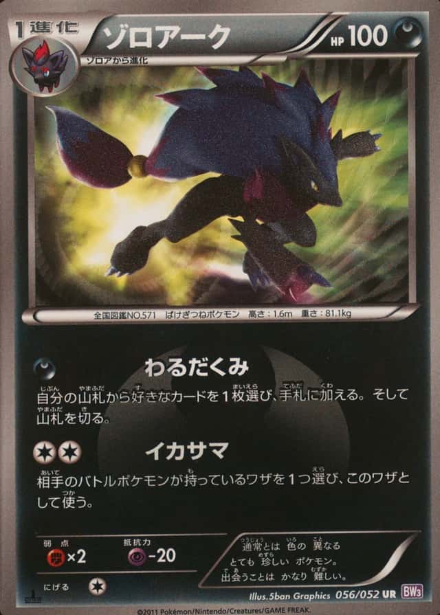 Holo · 1st Edition
