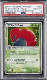 Vileplume Ex