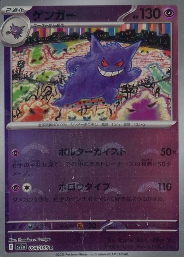 Poke Ball · Reverse Holo