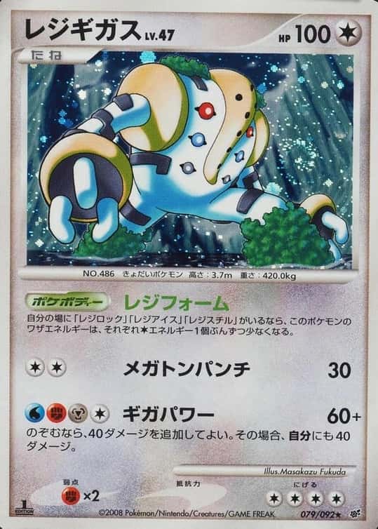 Holo · 1st Edition