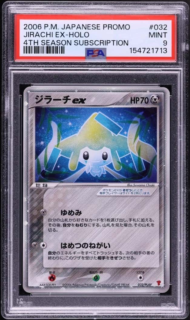 Jirachi EX
