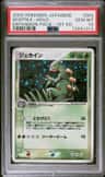 Sceptile