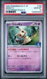 Mimikyu