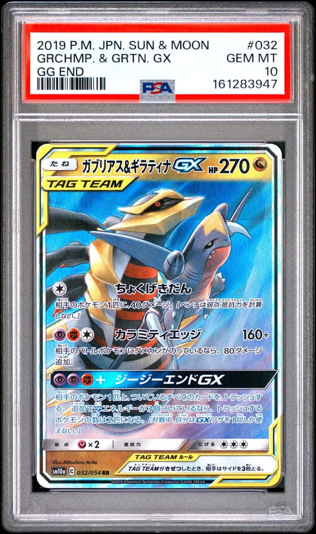 Garchomp & Giratina GX