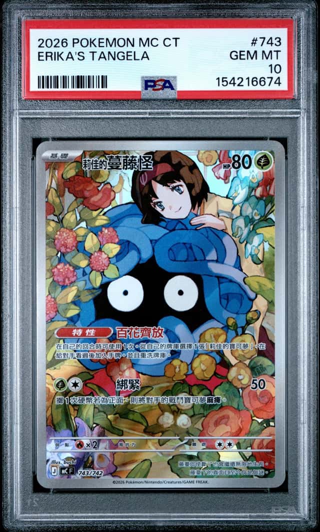 Erika's Tangela