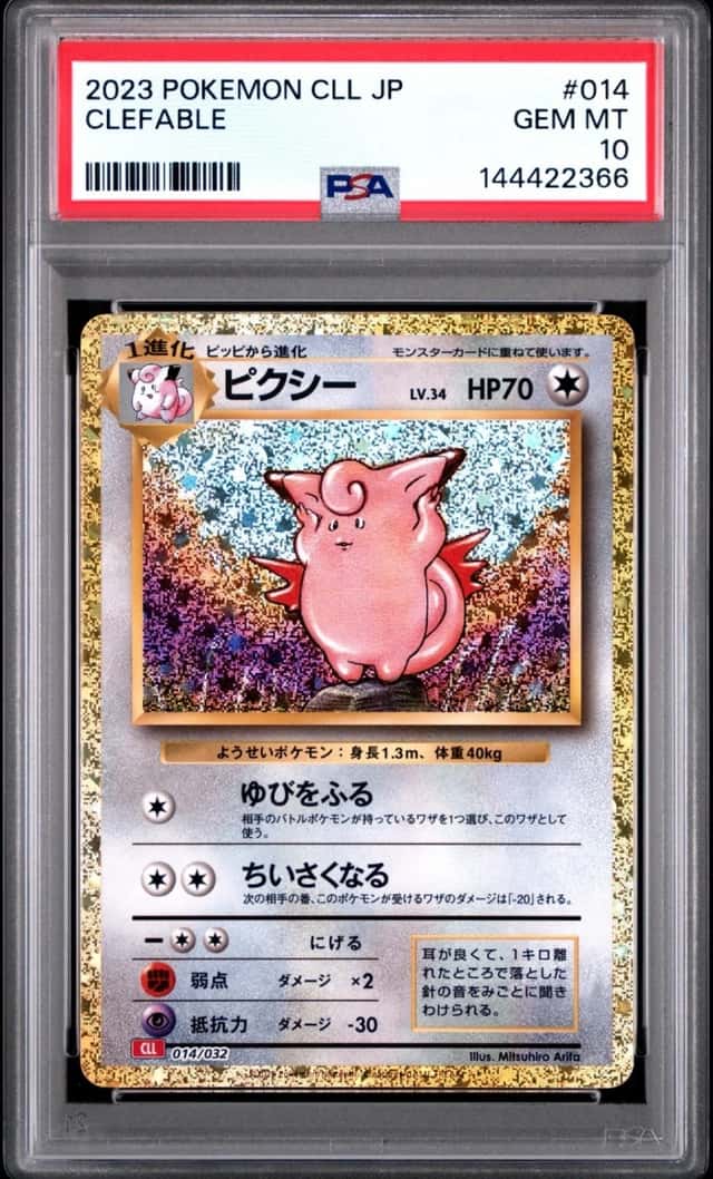 Clefable