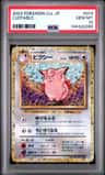 Clefable