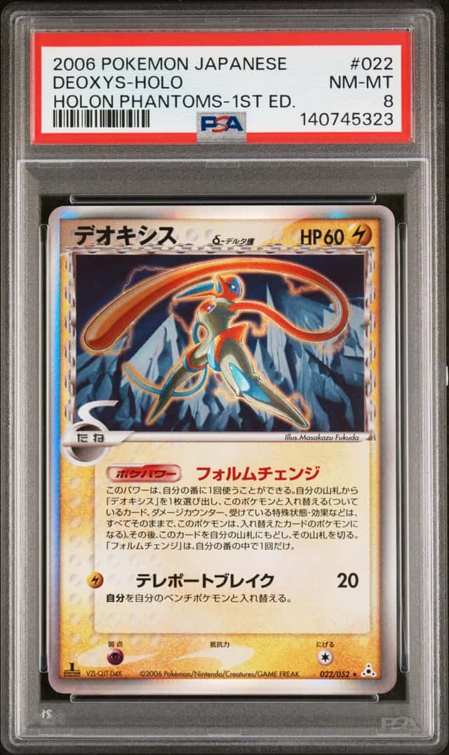 Deoxys