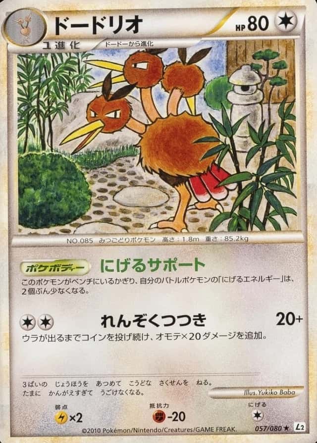 Holo · 1st Edition