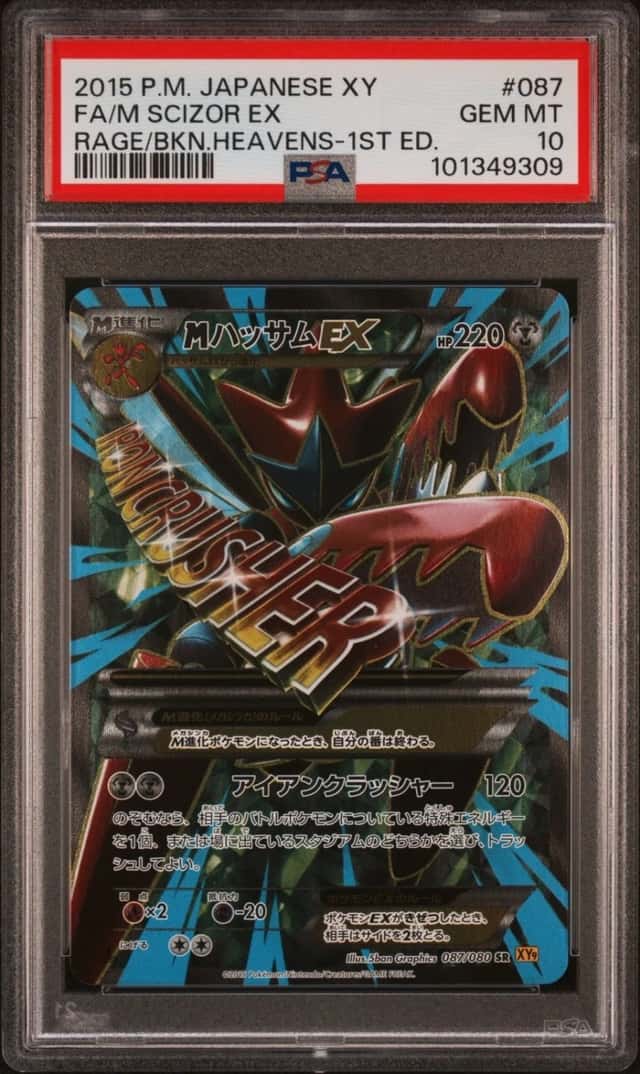 M Scizor EX