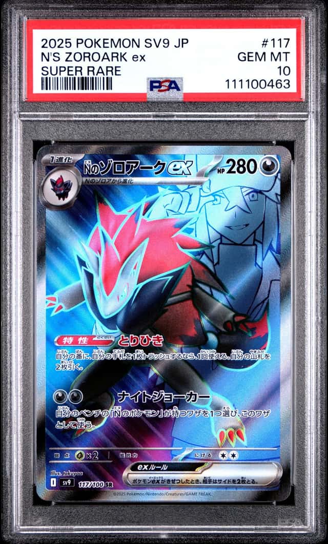 N'S ZOROARK ex