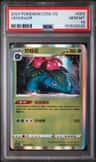 Venusaur Ex