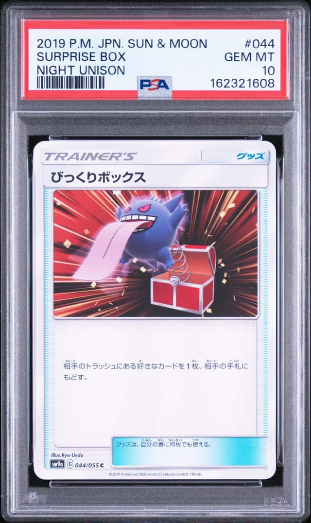 Surprise Box