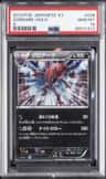 Zoroark