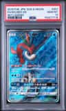 Keldeo Gx