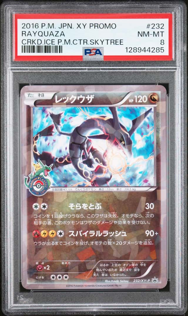 Rayquaza