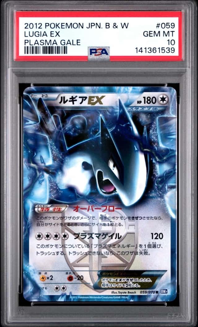 Lugia EX