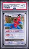 Porygon-Z Lv.x