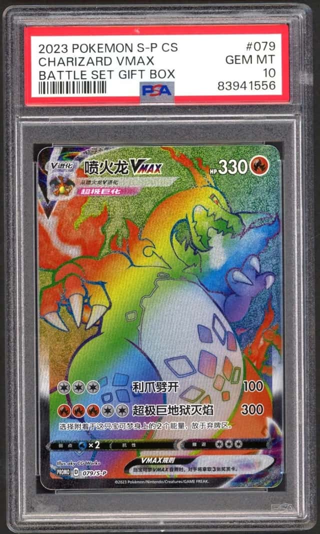 Charizard VMAX