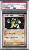 Golem Ex