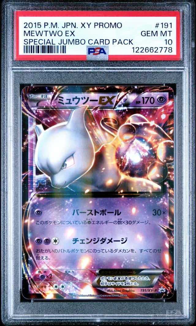 Mewtwo EX