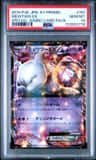 Mewtwo Ex