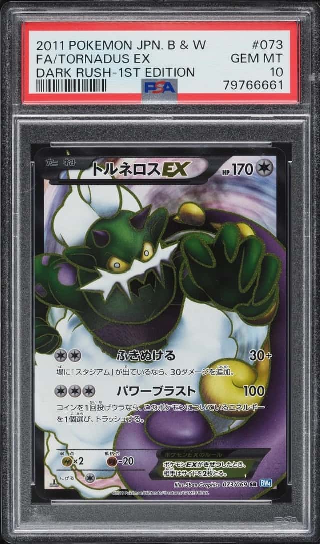 Tornadus EX