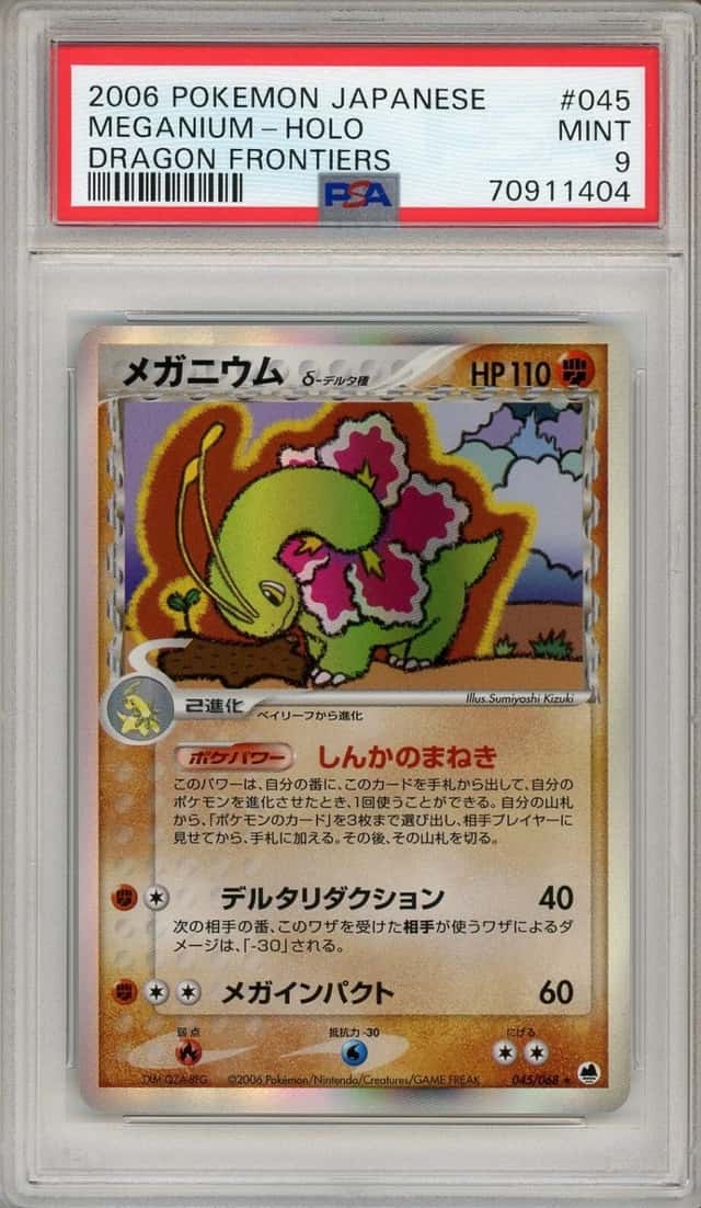 Meganium Δ