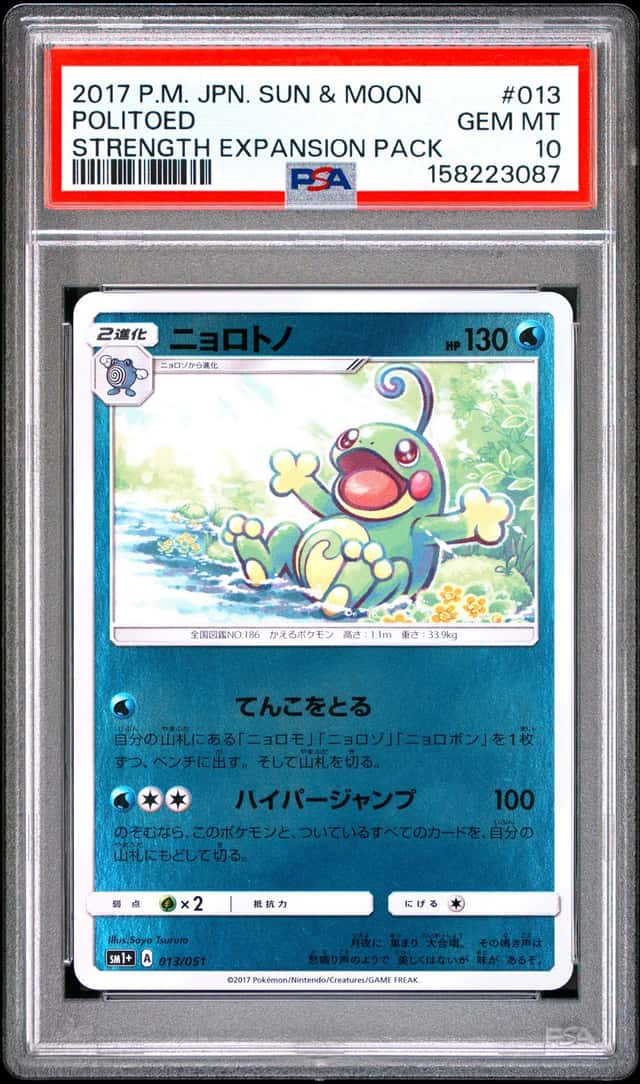 Politoed