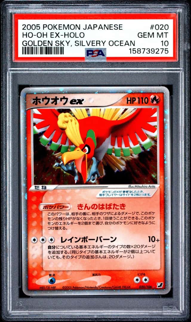 Ho-Oh EX