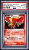 Ho-Oh Ex