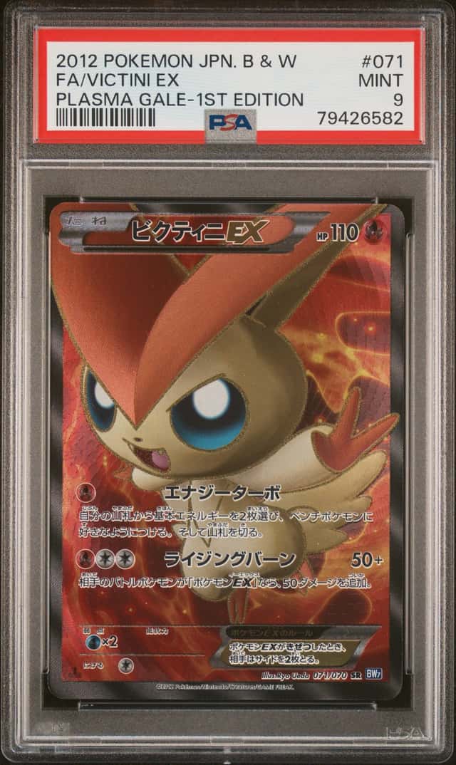 Victini EX
