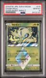 Celebi