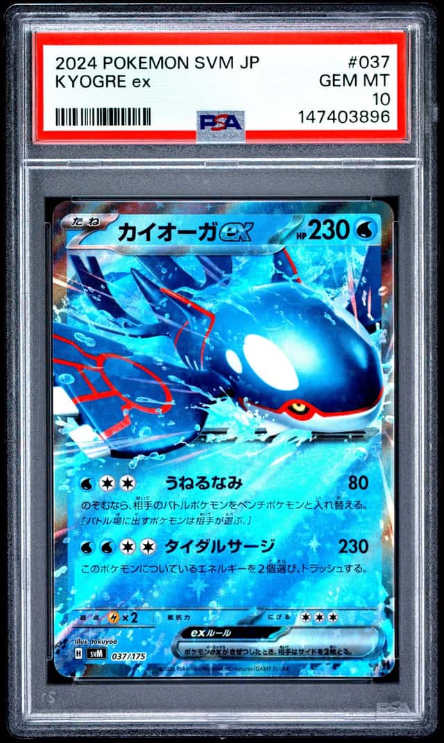 Kyogre ex