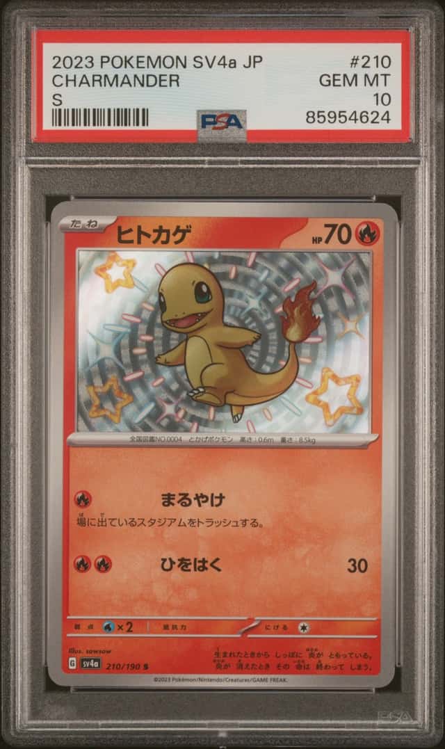 Charmander
