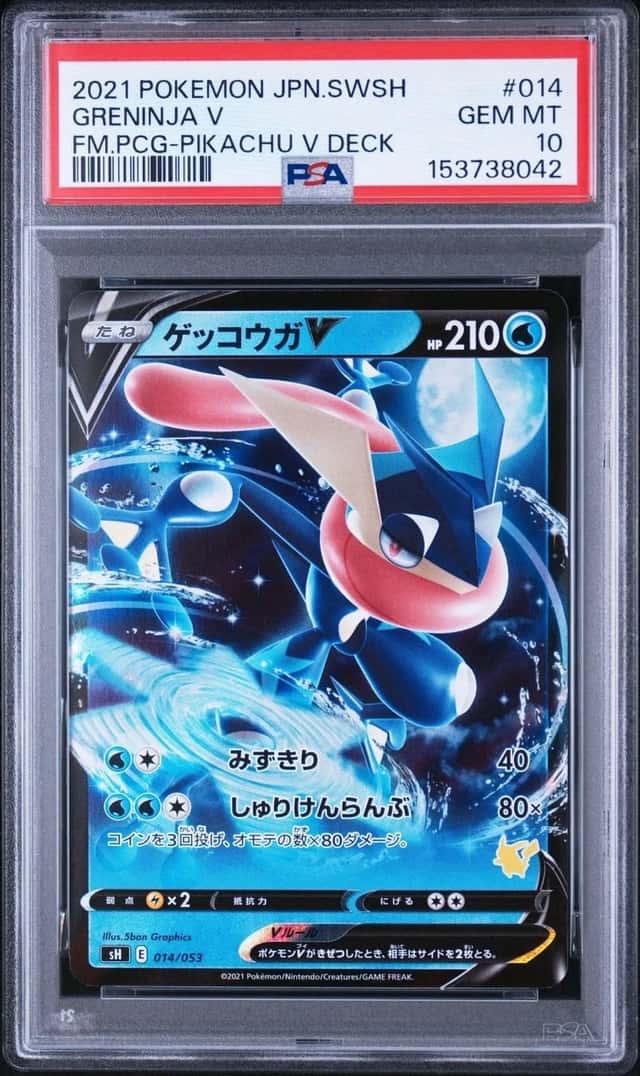 Greninja V