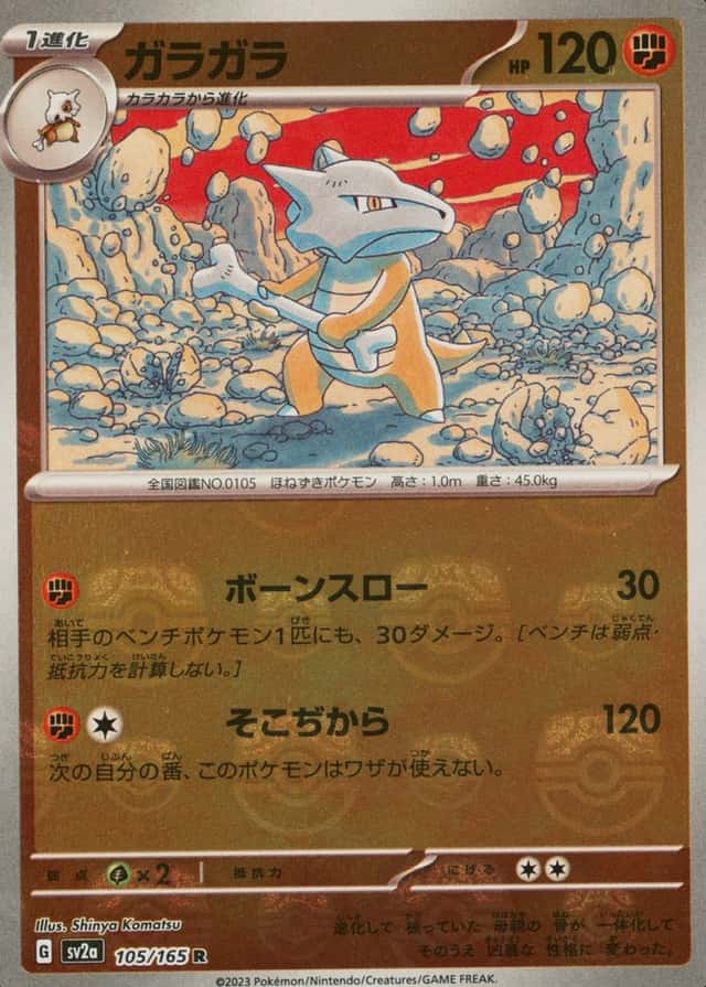 Master Ball · Reverse Holo