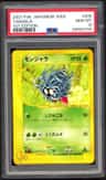 Tangela