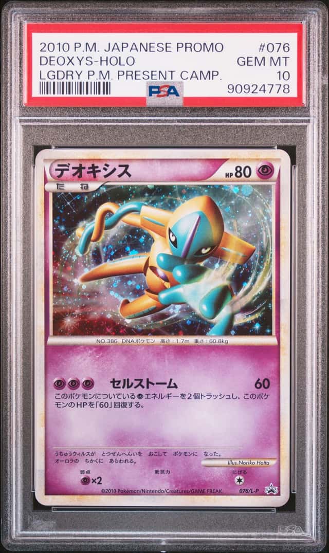 Deoxys