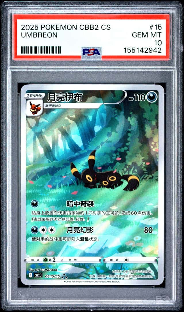 Umbreon