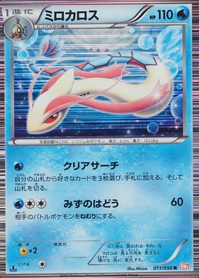Holo · 1st Edition
