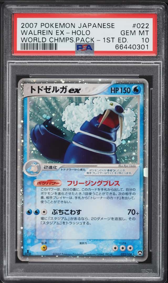 Walrein EX