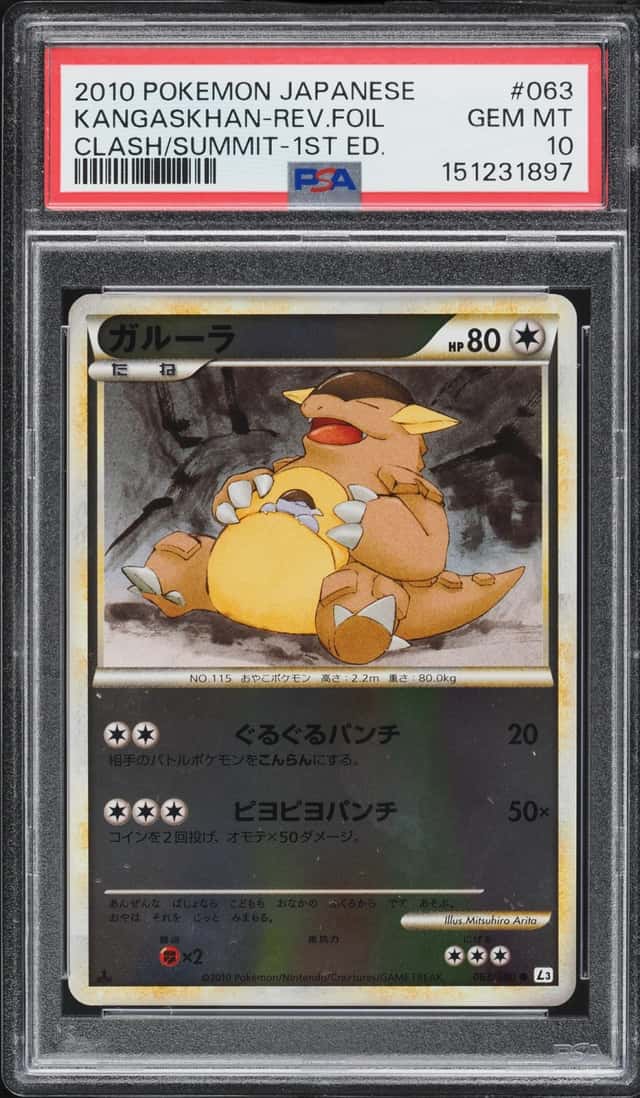 Kangaskhan