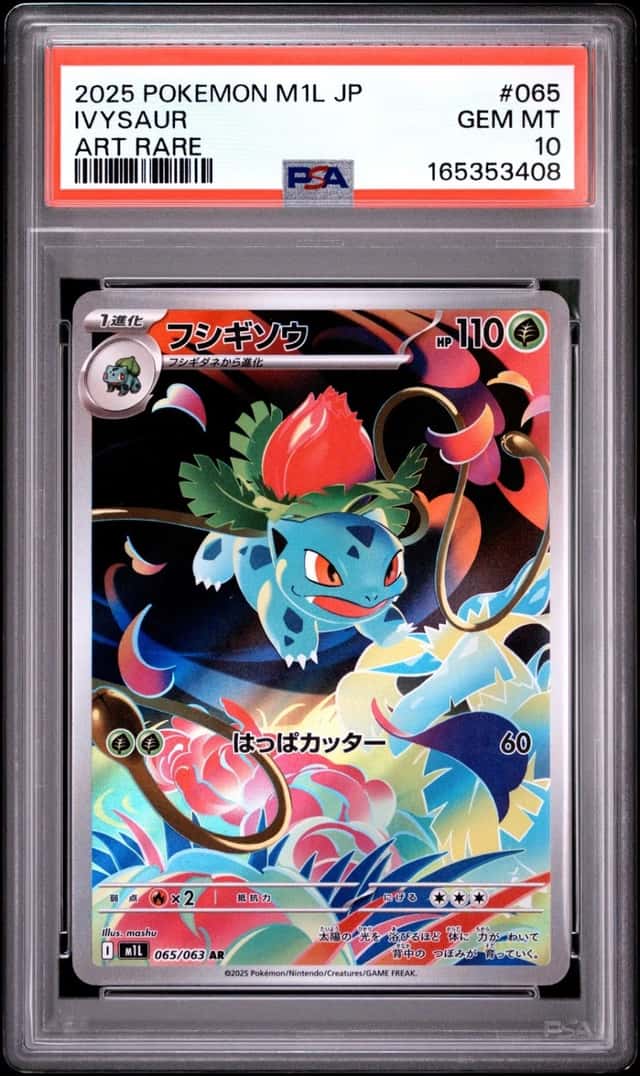 Ivysaur