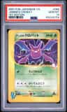 Janine'S Crobat