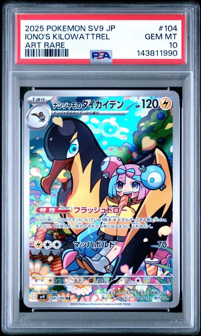 Iono's Kilowattrel