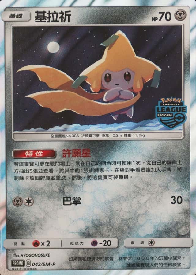 Hong Kong Regional League