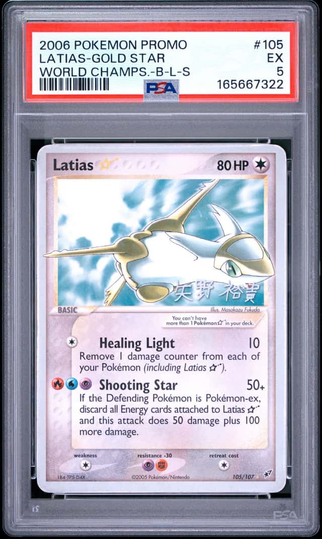 Latias-Gold STAR