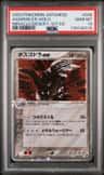 Aggron Ex