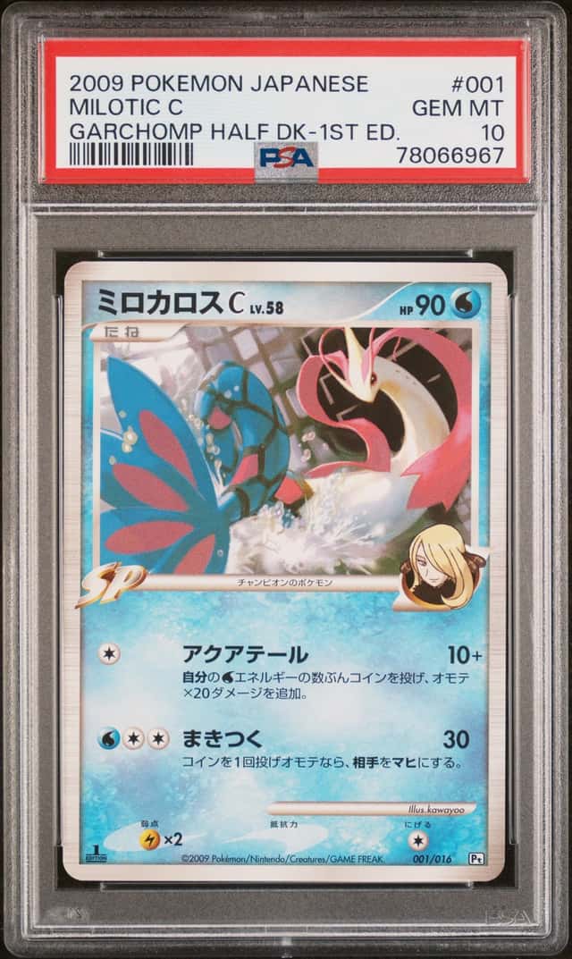 Milotic C